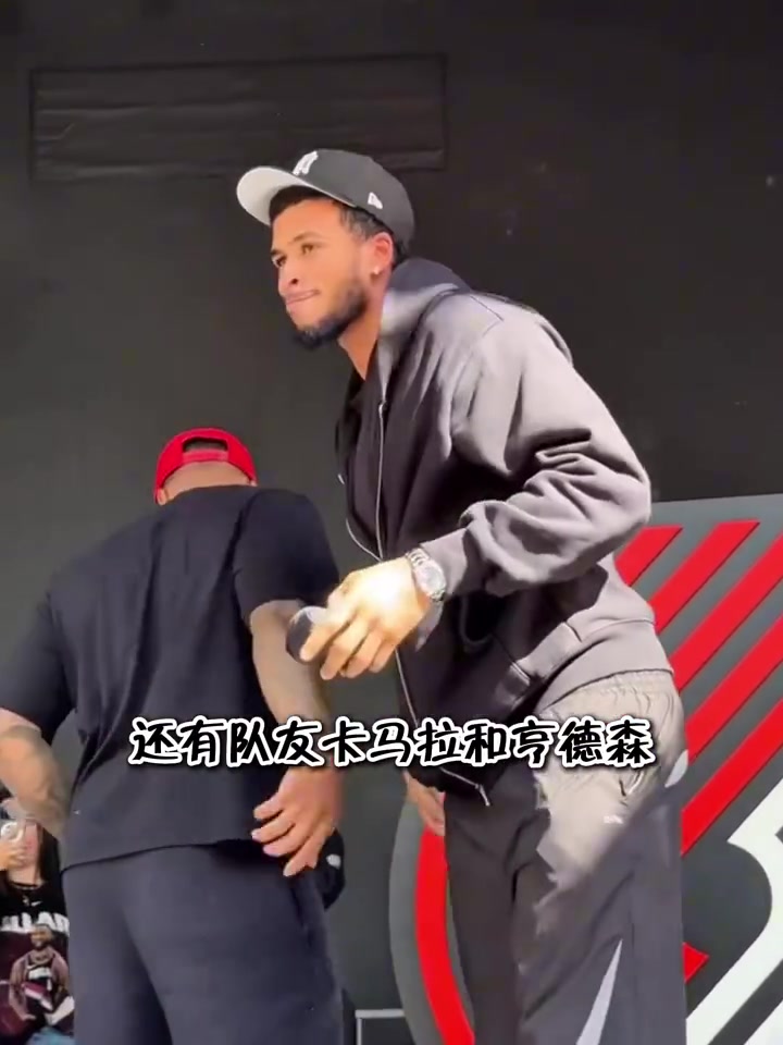 开拓者举办球迷派对欢